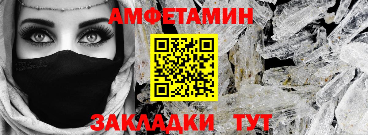 АМФЕТАМИН VHQ Феодосия
