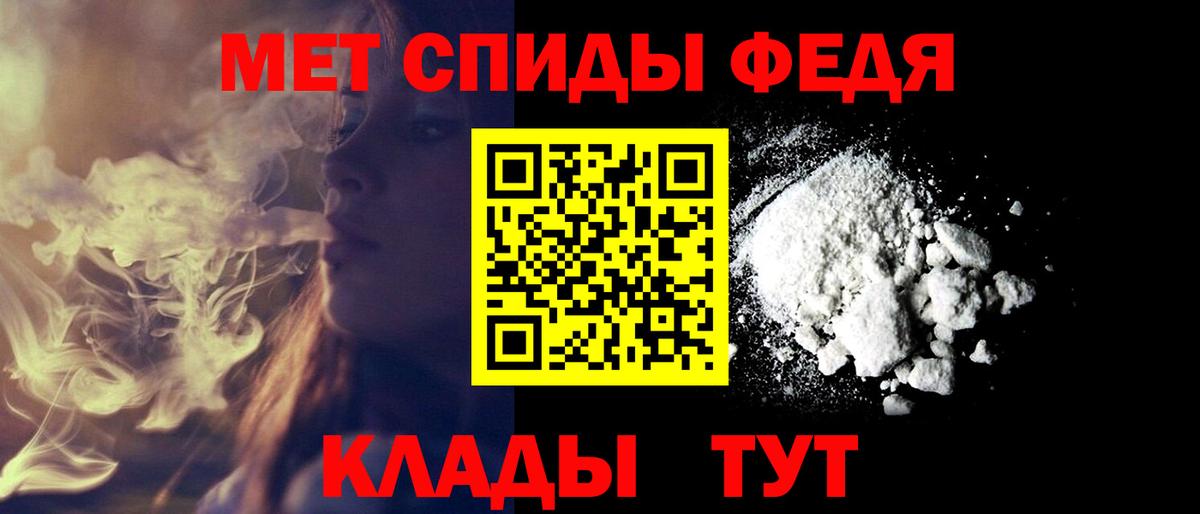 Феодосия  Amphetamine Розовый  Вход с VPN 