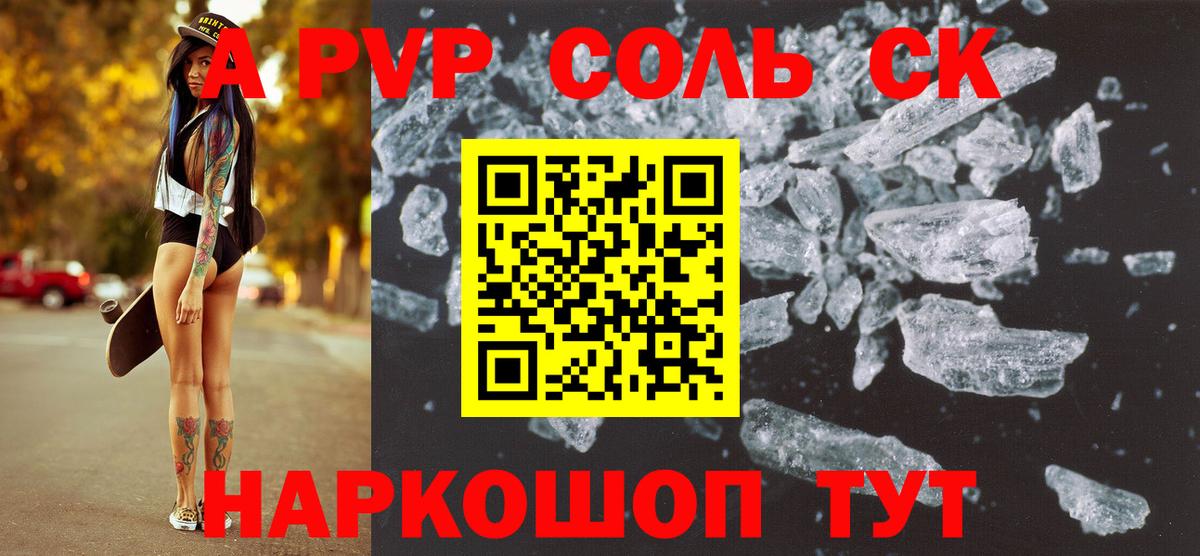 Alpha-PVP кристаллы Феодосия