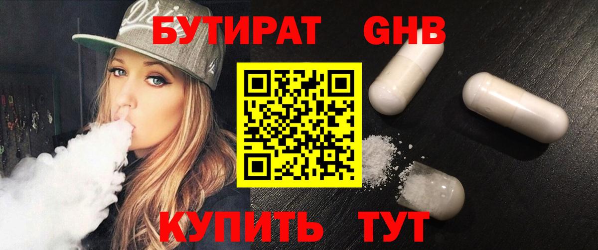Феодосия  Бутират вода  Вход с VPN 