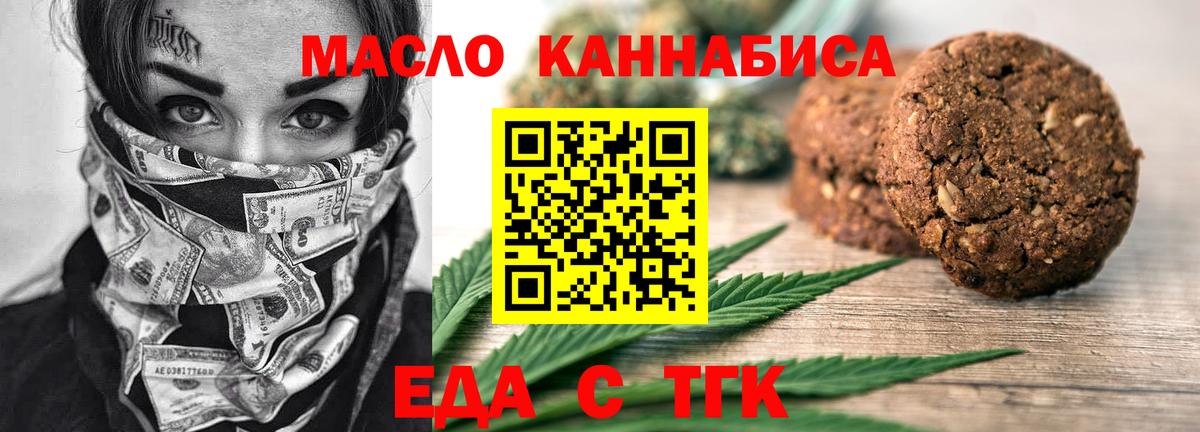 Феодосия  Cannafood конопля  Вход с VPN 