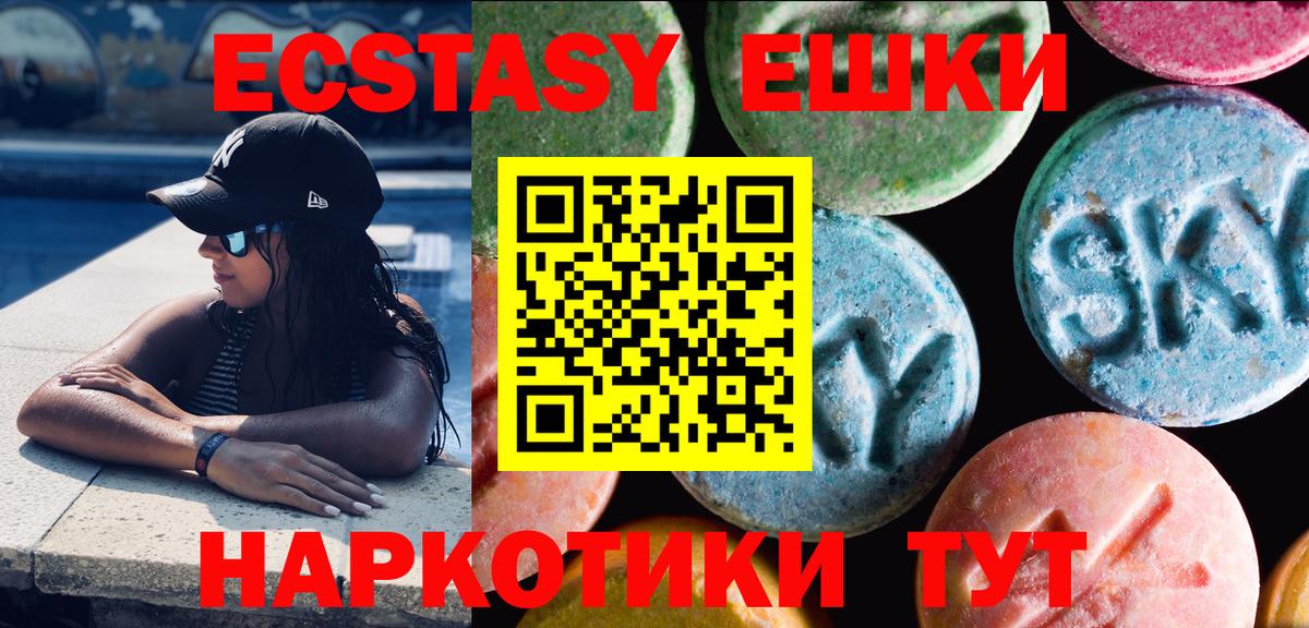 Экстази ешки  Вход с VPN  Феодосия  Экстази DUBAI 