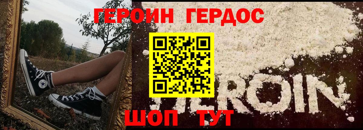 ГЕРОИН афганец Феодосия