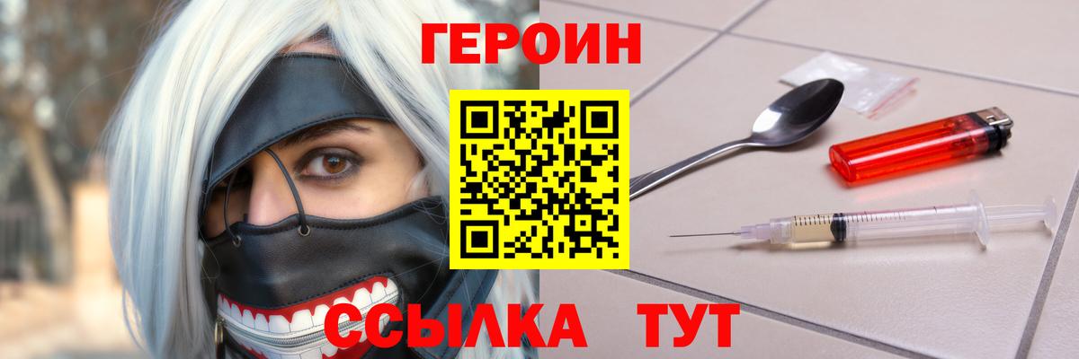 Героин гречка  Вход с VPN  Феодосия 