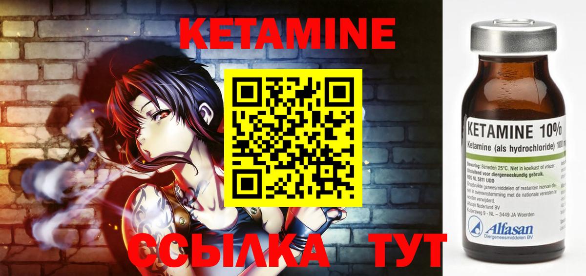 Кетамин VHQ Феодосия