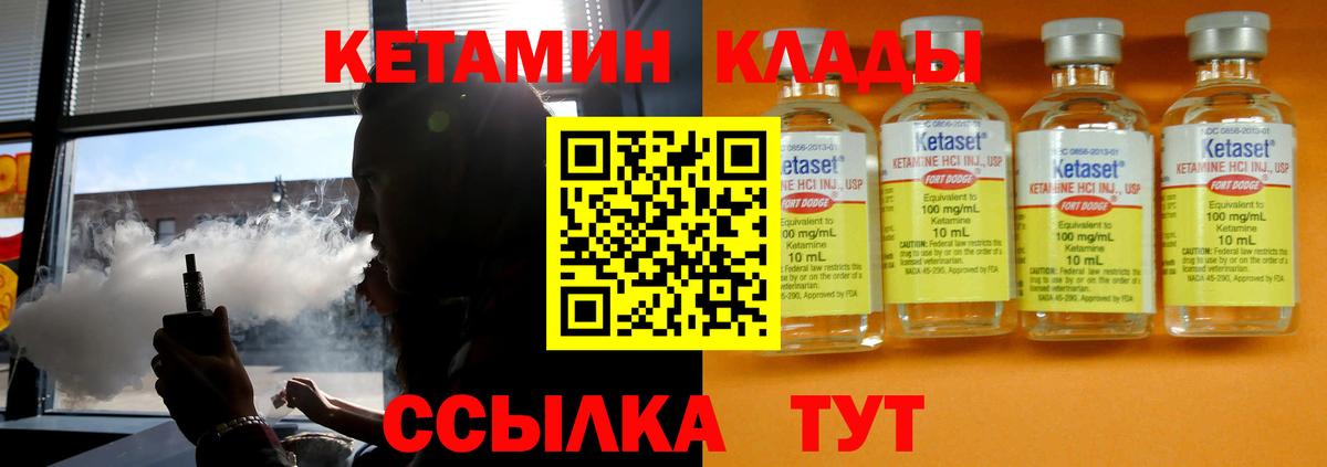 Феодосия  Кетамин VHQ  Вход с VPN  Кетамин ketamine 