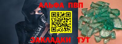 альфа пвп Заводоуковск