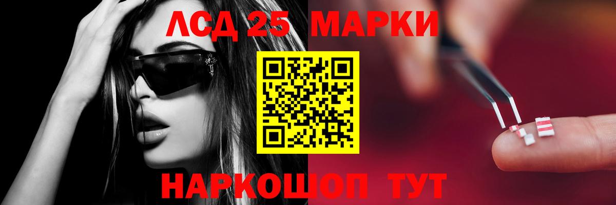 Лсд 25 экстази кислота Феодосия