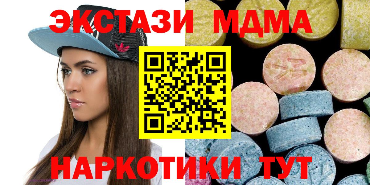 Феодосия  MDMA кристаллы  Вход с VPN  MDMA  MDMA молли 