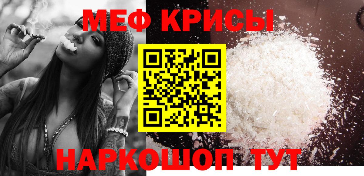 Мефедрон 4 MMC  Вход с VPN  Мефедрон  МЕФ  МЯУ-МЯУ mephedrone  Феодосия 