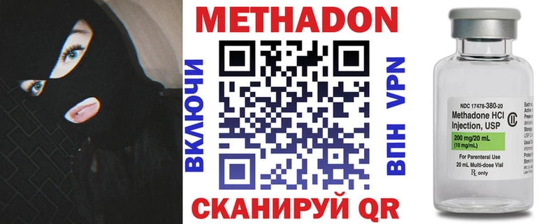 МЕТАДОН кристалл  купить закладку  площадка телеграм  Феодосия  мега как войти 