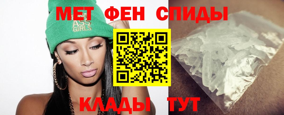 МЕТАМФЕТАМИН витя Феодосия