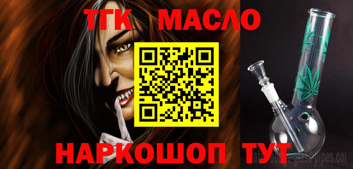 Феодосия  Дистиллят ТГК THC oil  Вход с VPN  ТГК жижа 
